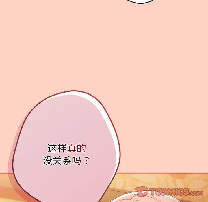 游戏规则我来定第44话