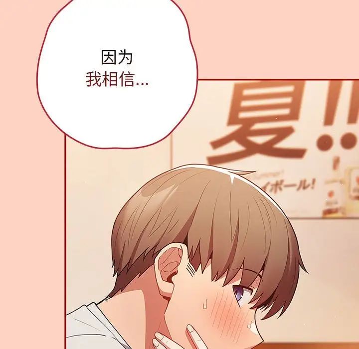 遊戲規則我來定第44話