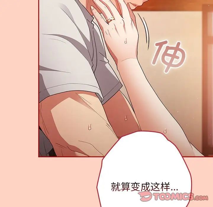 遊戲規則我來定第44話