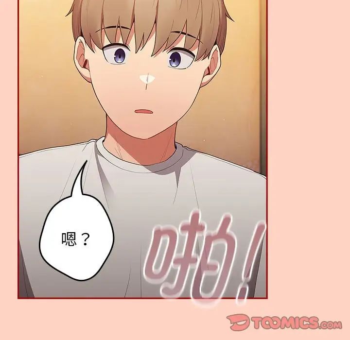 遊戲規則我來定第44話