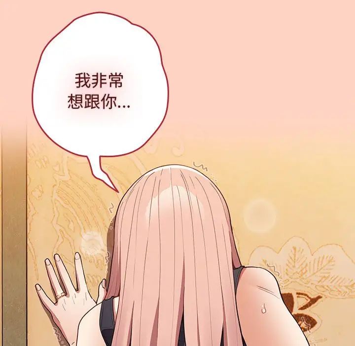 游戏规则我来定第44话