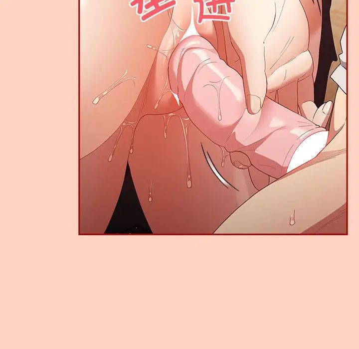 遊戲規則我來定第44話