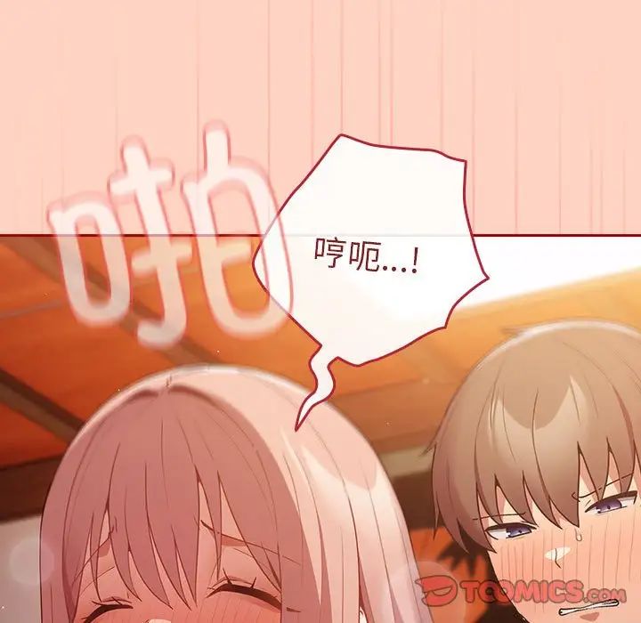 遊戲規則我來定第44話