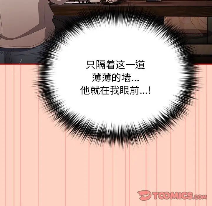 遊戲規則我來定第44話