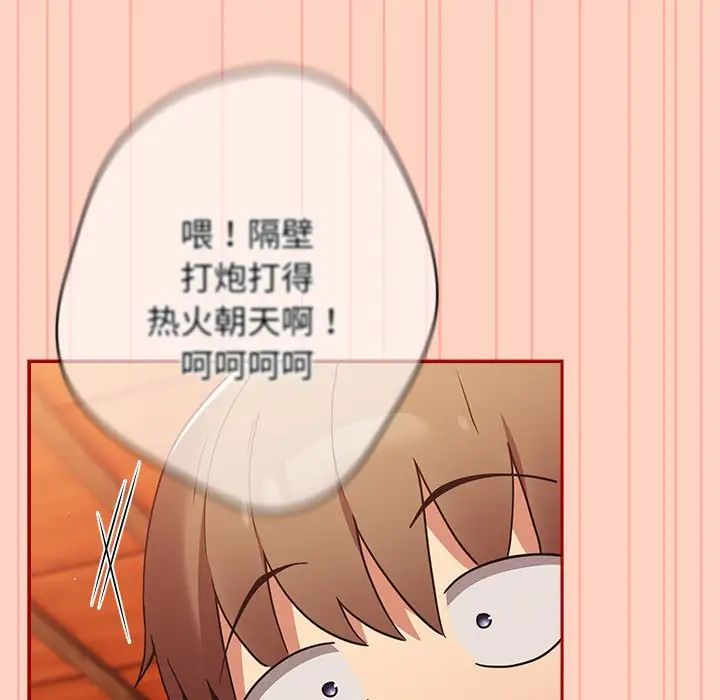 遊戲規則我來定第44話