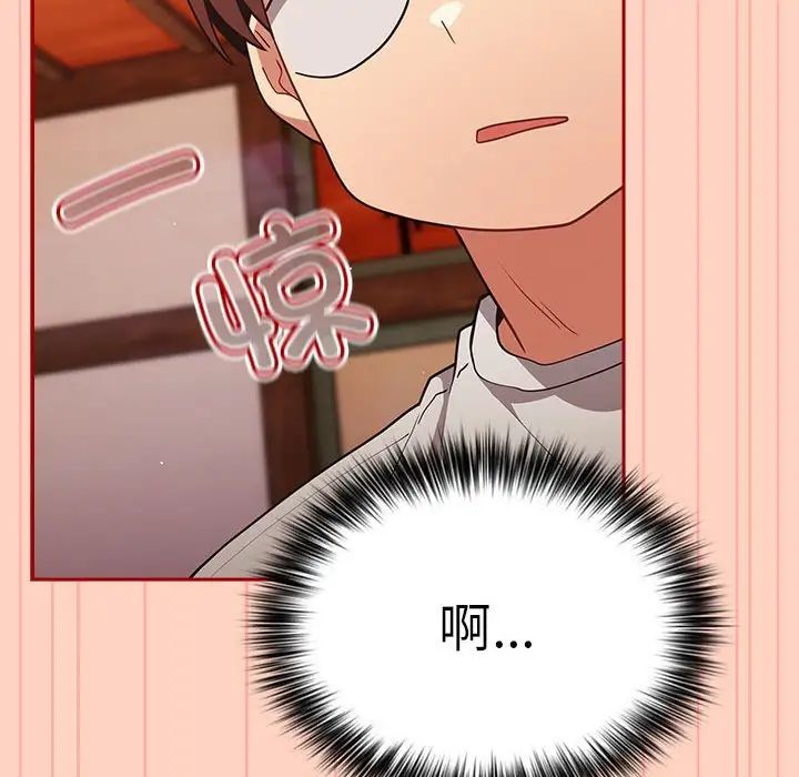 遊戲規則我來定第44話