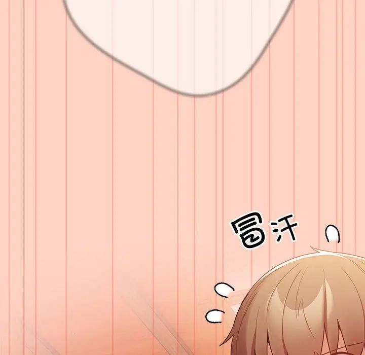 遊戲規則我來定第44話