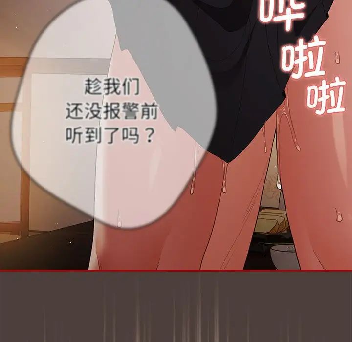 遊戲規則我來定第44話