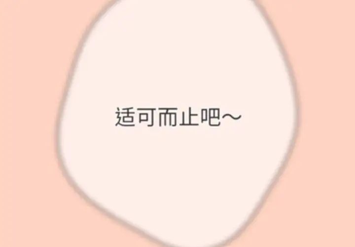 遊戲規則我來定第45話