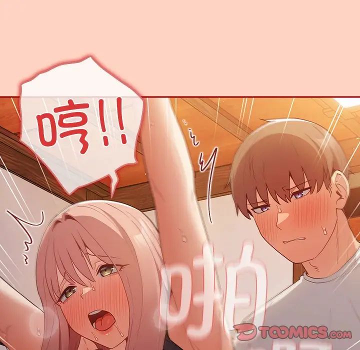 遊戲規則我來定第45話