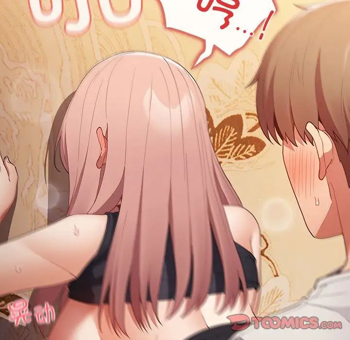 遊戲規則我來定第45話