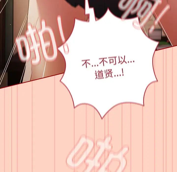 遊戲規則我來定第45話