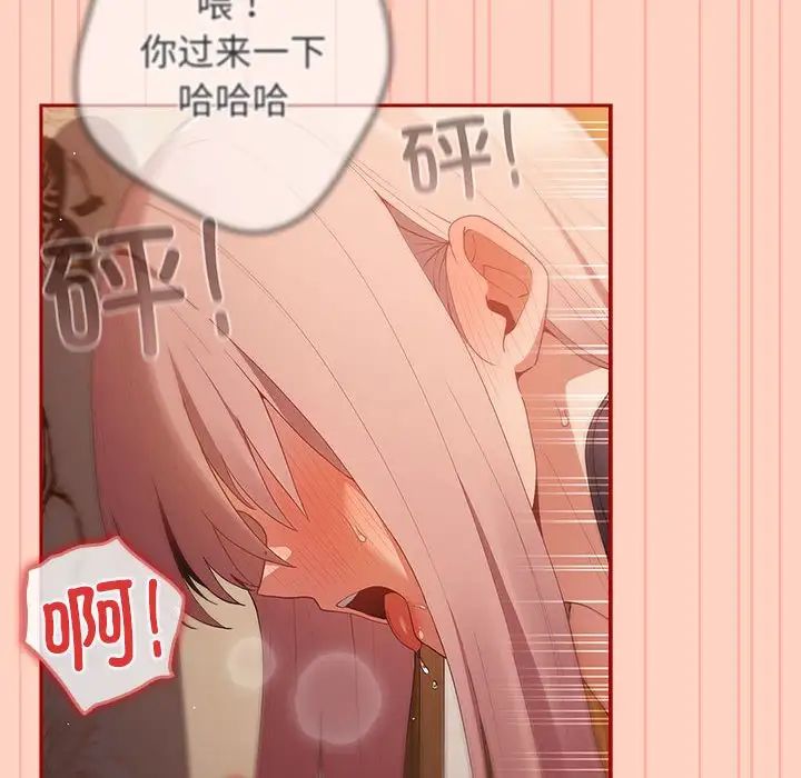 游戏规则我来定第45话