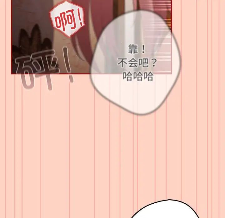 遊戲規則我來定第45話