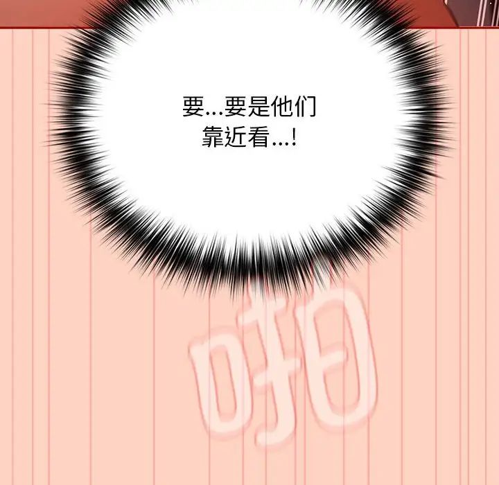 遊戲規則我來定第45話