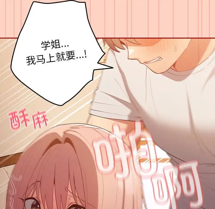 遊戲規則我來定第45話