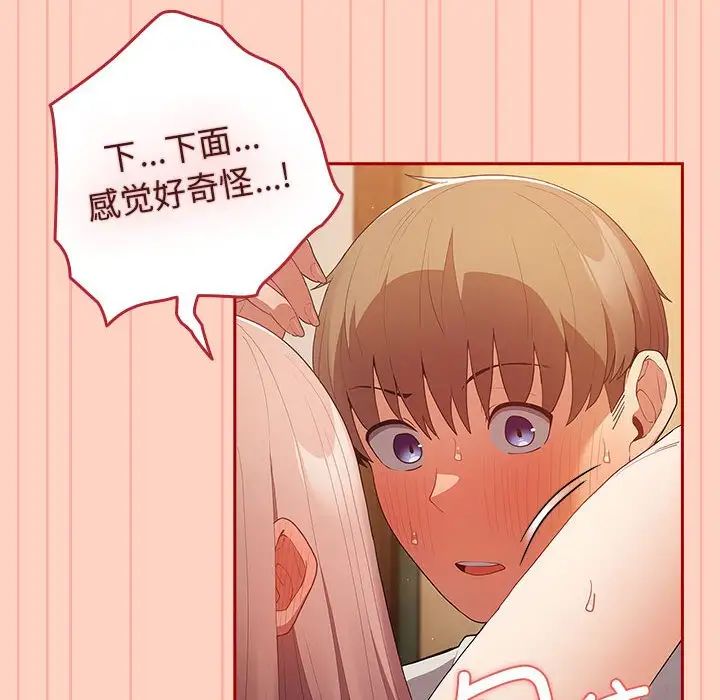 游戏规则我来定第45话