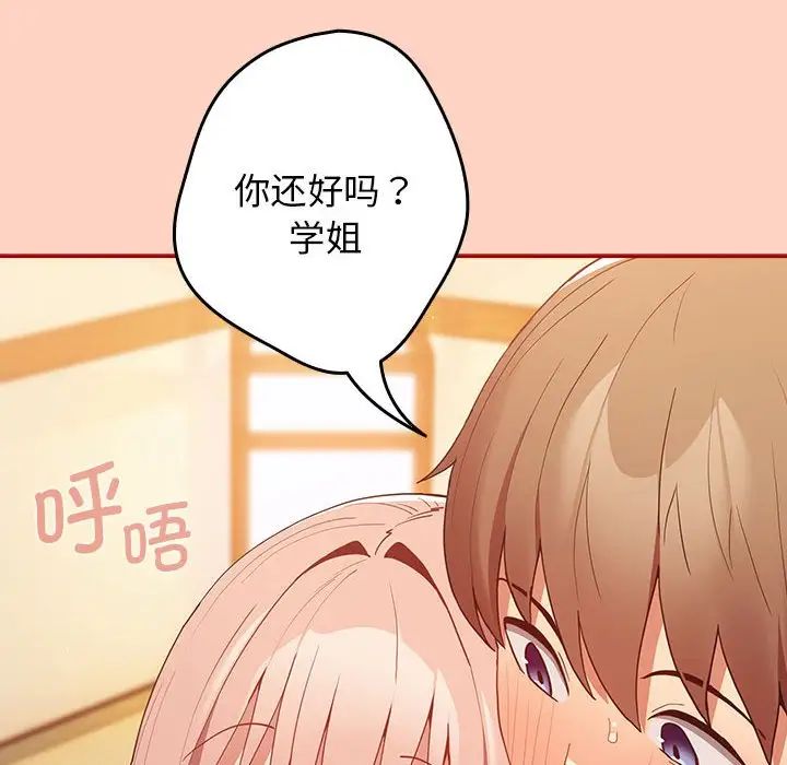 遊戲規則我來定第45話