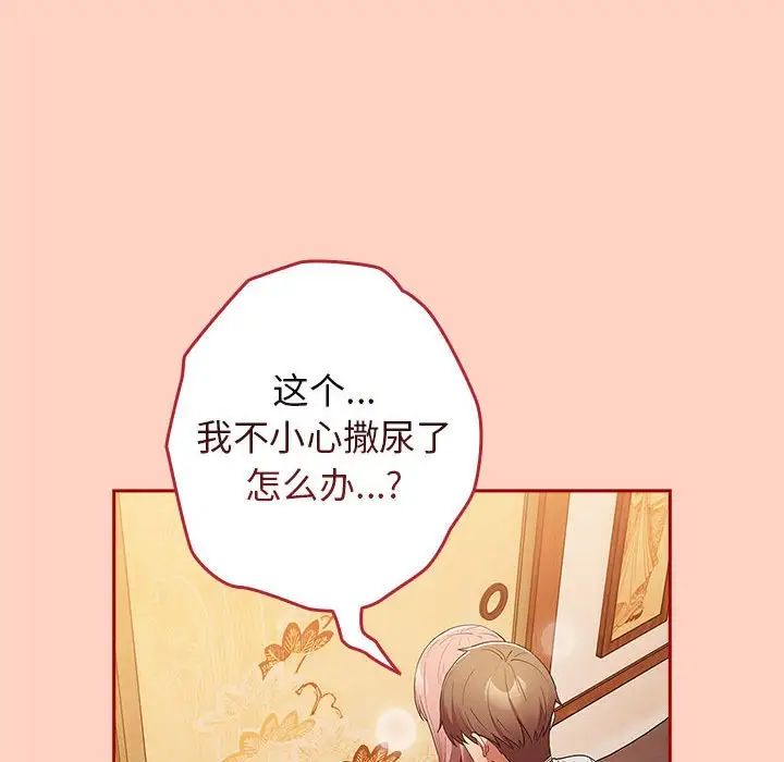 遊戲規則我來定第45話