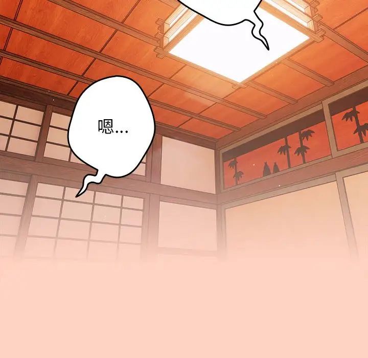 遊戲規則我來定第45話