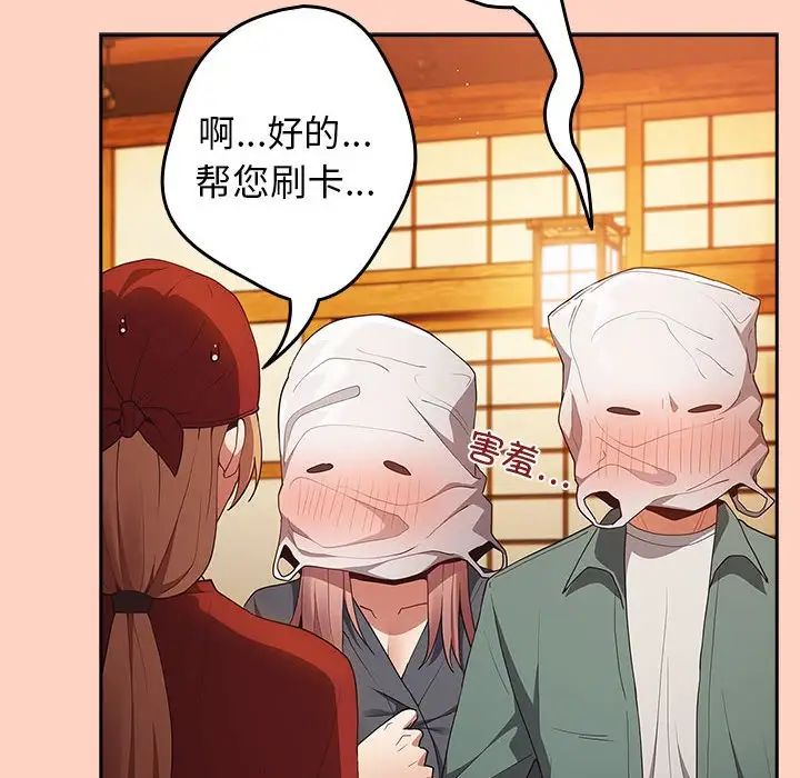 游戏规则我来定第45话