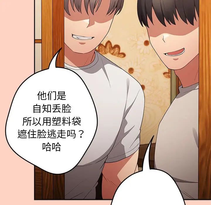 遊戲規則我來定第45話