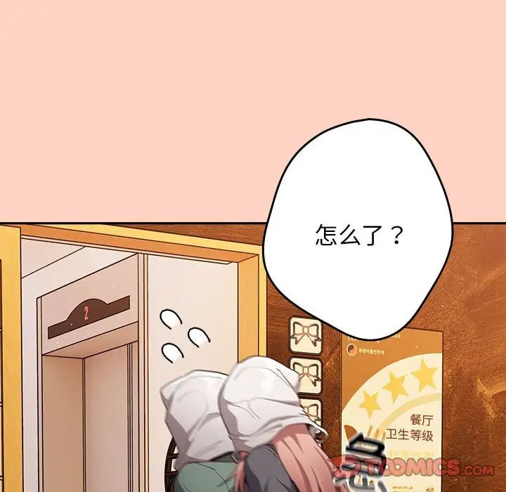 游戏规则我来定第45话