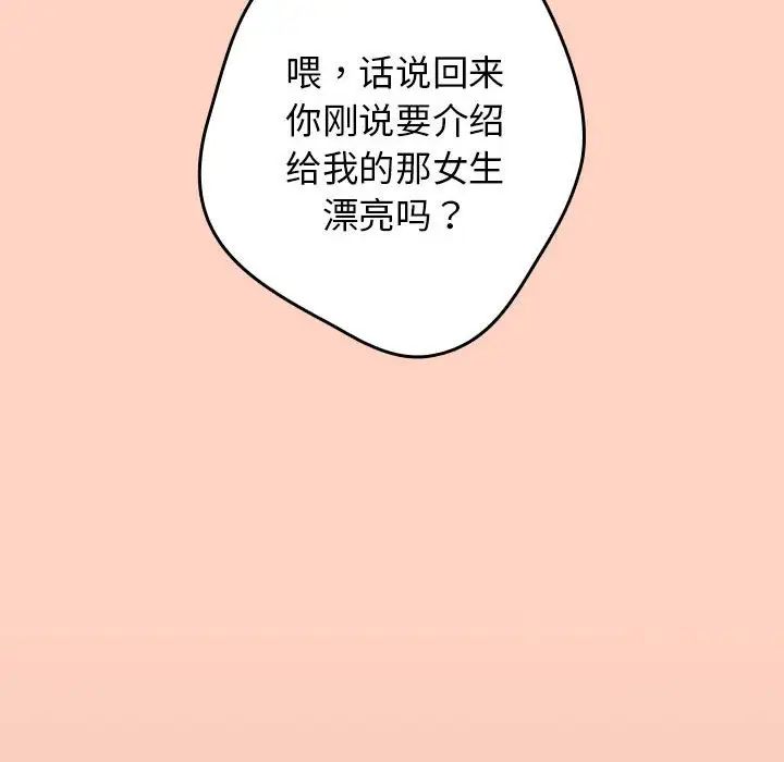 遊戲規則我來定第45話