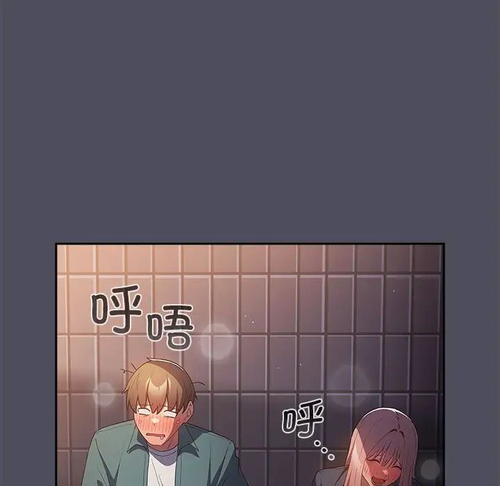 遊戲規則我來定第45話