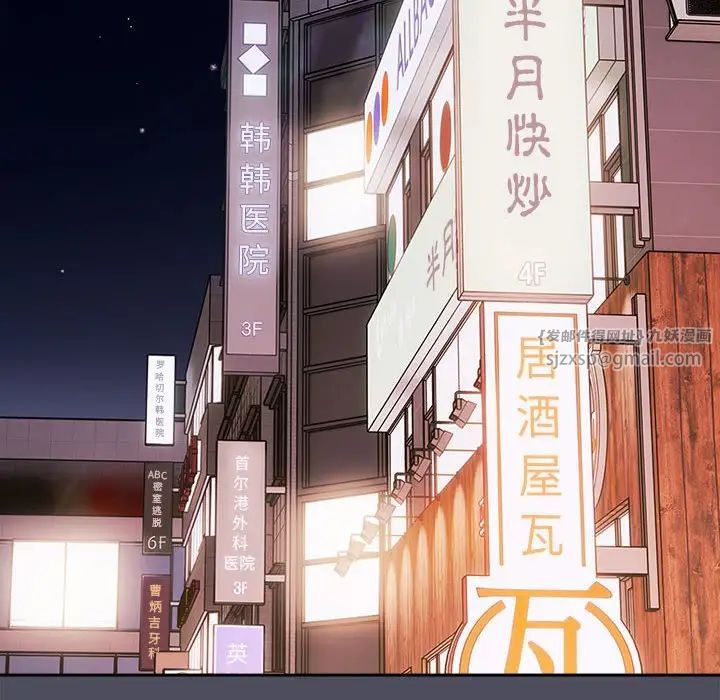 游戏规则我来定第45话