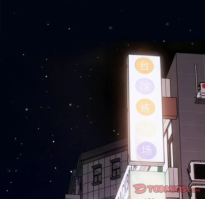 遊戲規則我來定第45話