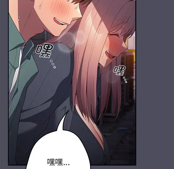 遊戲規則我來定第45話