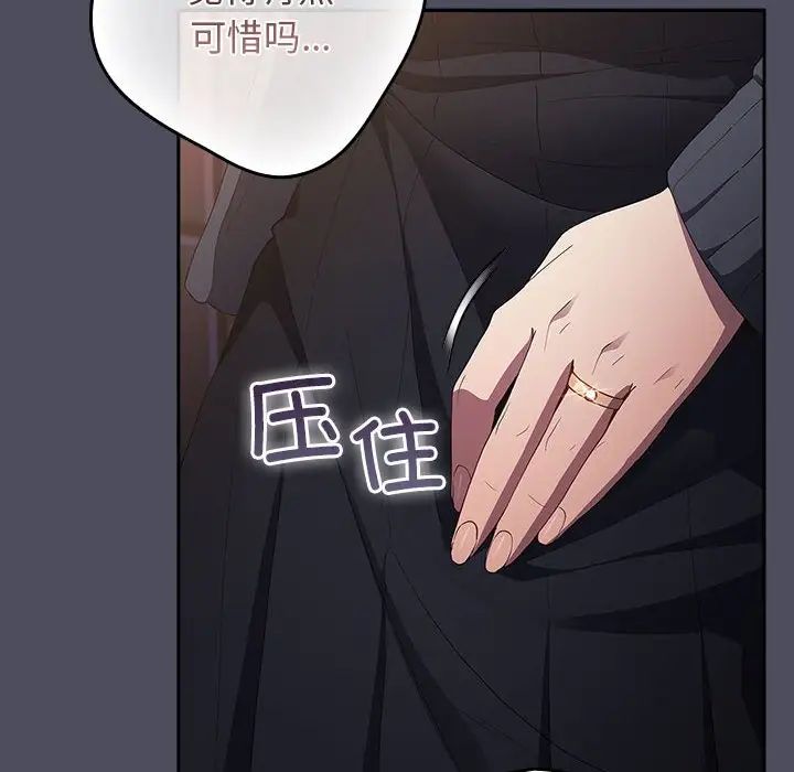 游戏规则我来定第45话