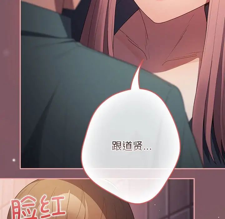 遊戲規則我來定第45話