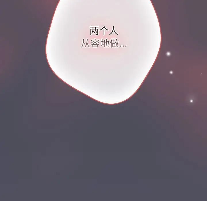遊戲規則我來定第45話