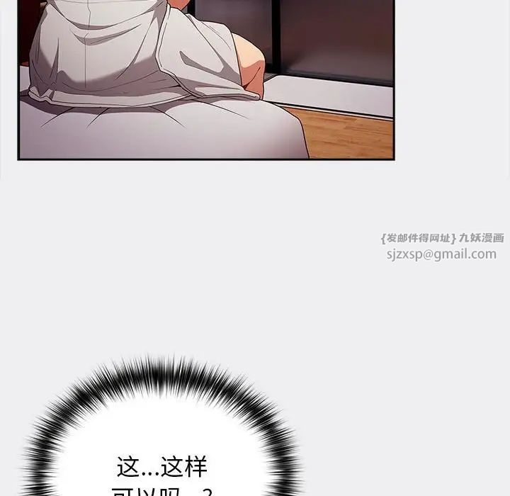 遊戲規則我來定第45話