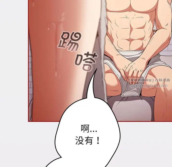 遊戲規則我來定第45話