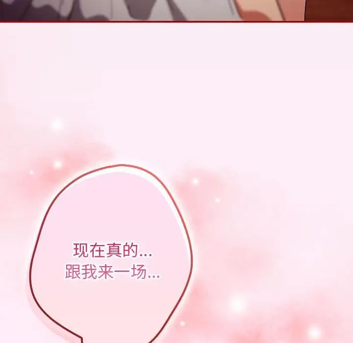 游戏规则我来定第45话