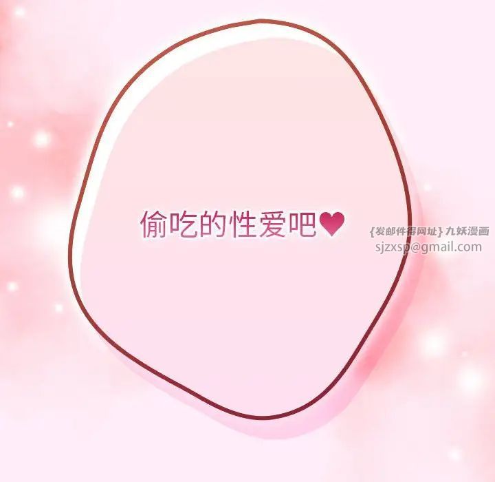 遊戲規則我來定第45話