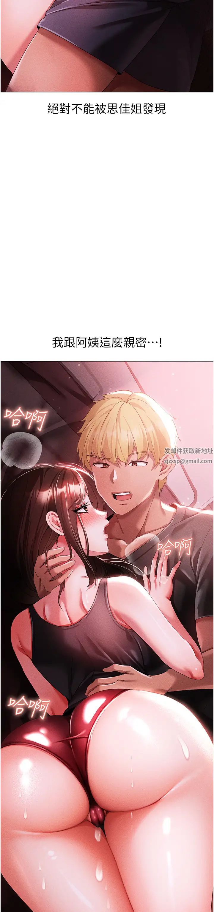 ↖㊣煞氣a猛男㊣↘第45話-老公，我們再來生一個♥