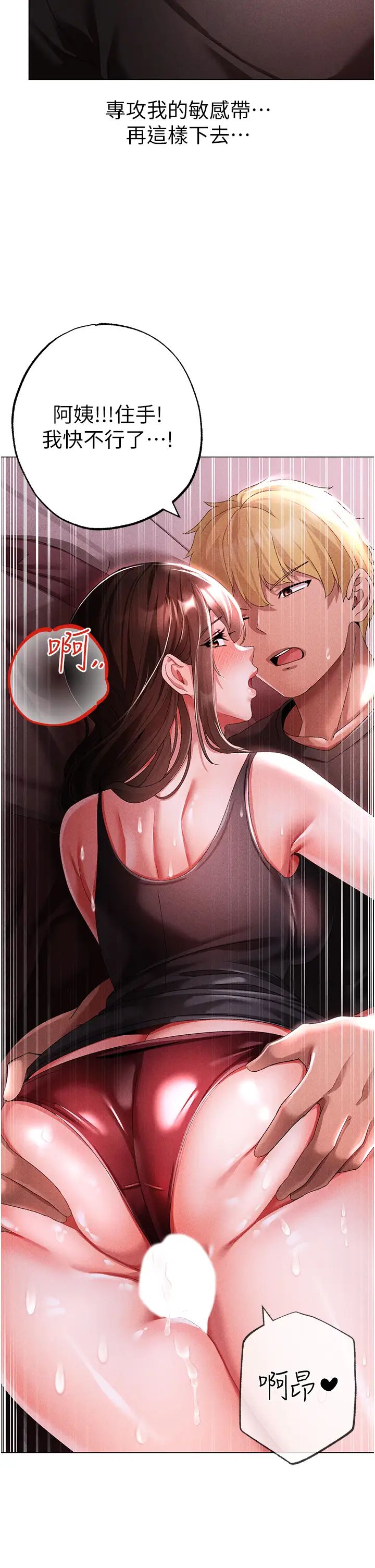 ↖㊣煞气a猛男㊣↘第45话-老公，我们再来生一个♥