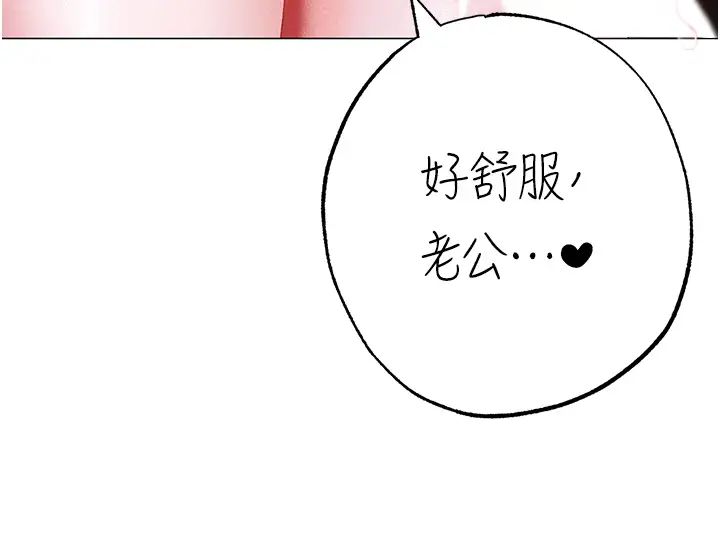 ↖㊣煞氣a猛男㊣↘第45話-老公，我們再來生一個♥