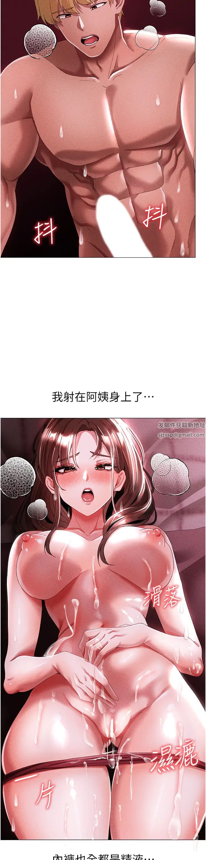 ↖㊣煞氣a猛男㊣↘第45話-老公，我們再來生一個♥