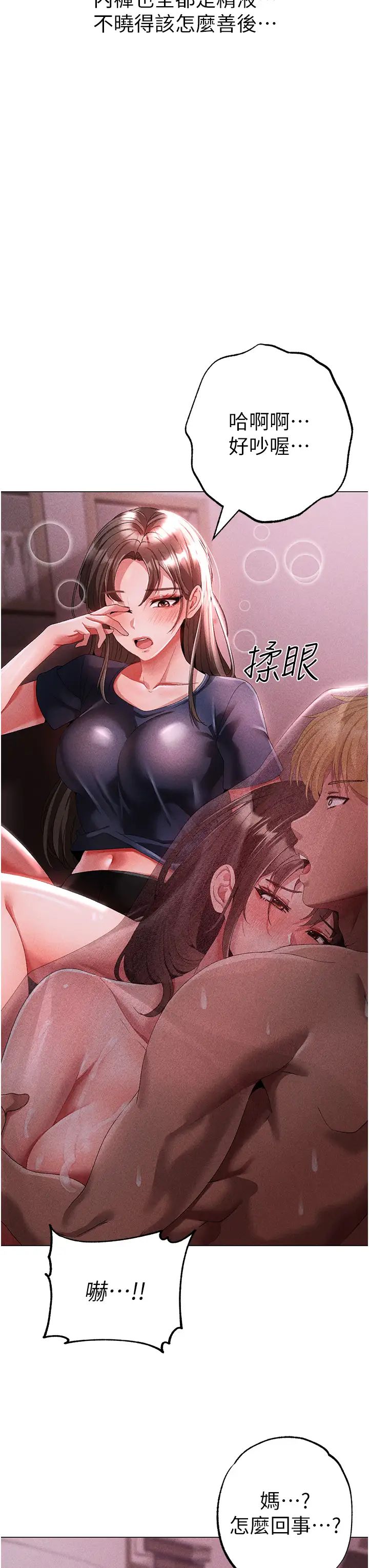 ↖㊣煞氣a猛男㊣↘第45話-老公，我們再來生一個♥