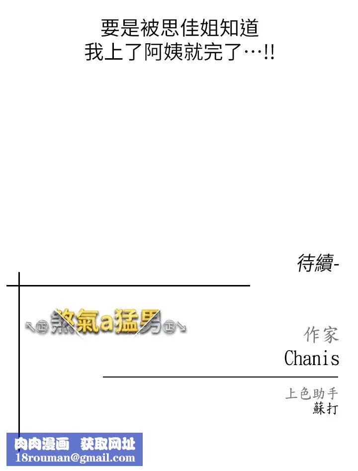 ↖㊣煞氣a猛男㊣↘第45話-老公，我們再來生一個♥
