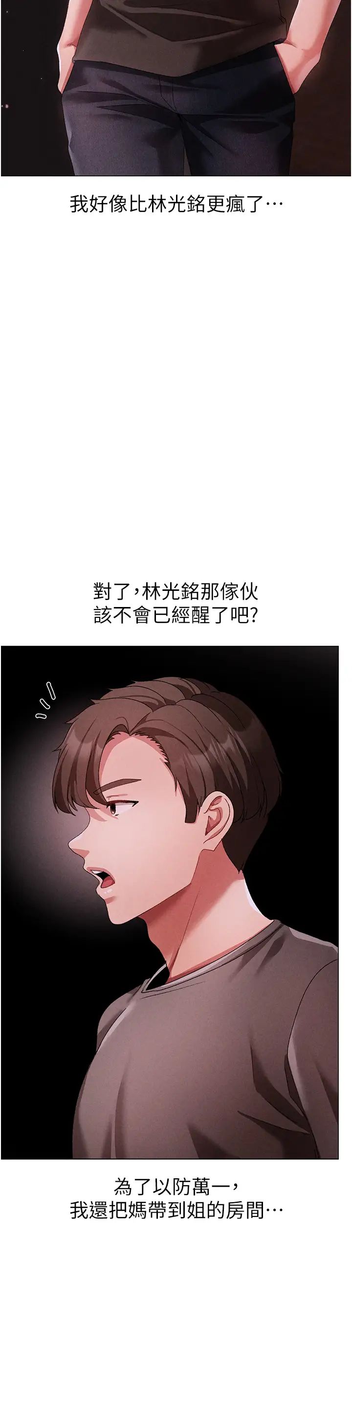 ↖㊣煞气a猛男㊣↘第46话-在女儿面前被上的人妻