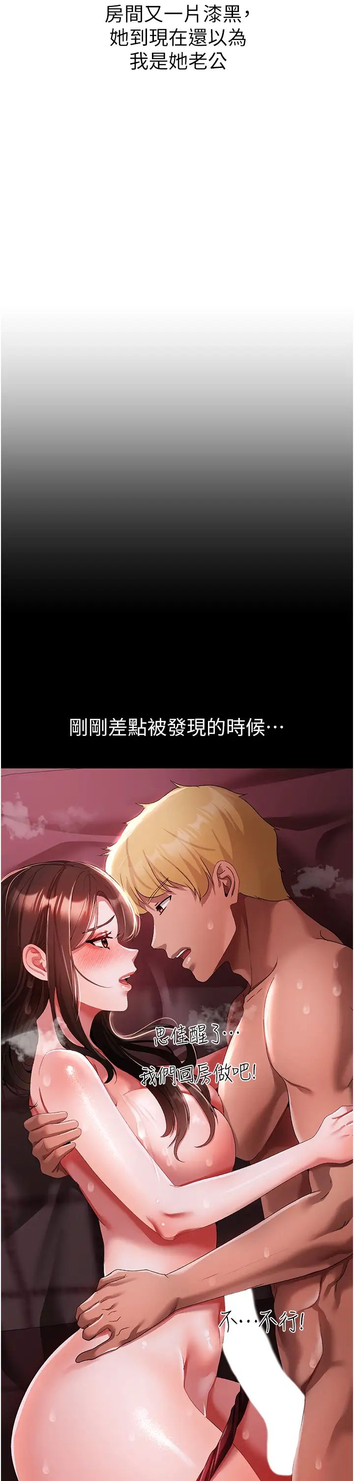 ↖㊣煞氣a猛男㊣↘第47話-妳這邊還沒被插過吧?