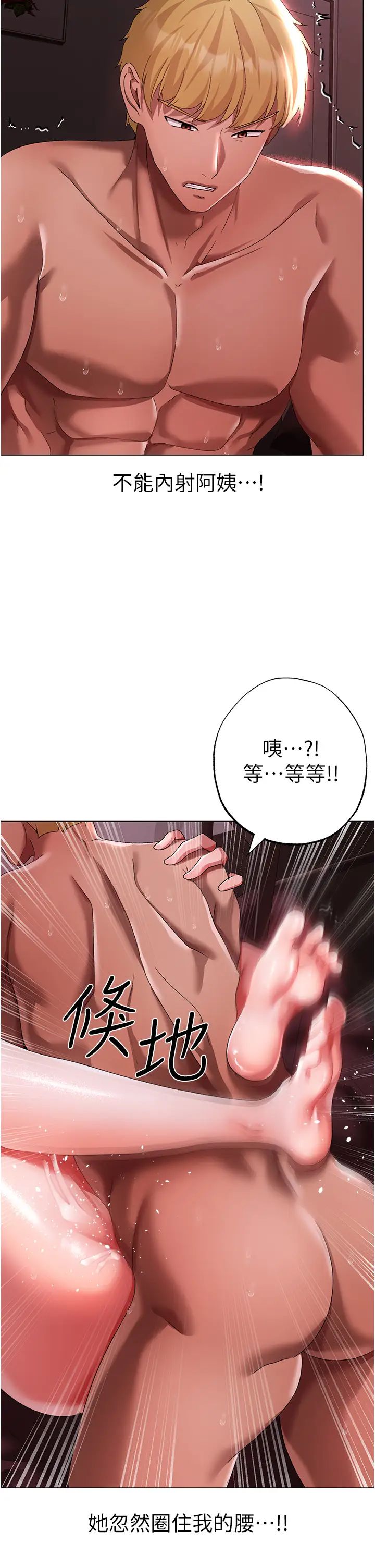 ↖㊣煞氣a猛男㊣↘第48話-我就知道妳喜歡來硬的