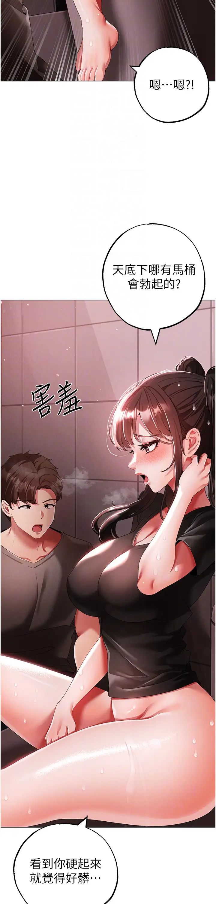 ↖㊣煞氣a猛男㊣↘第48話-我就知道妳喜歡來硬的