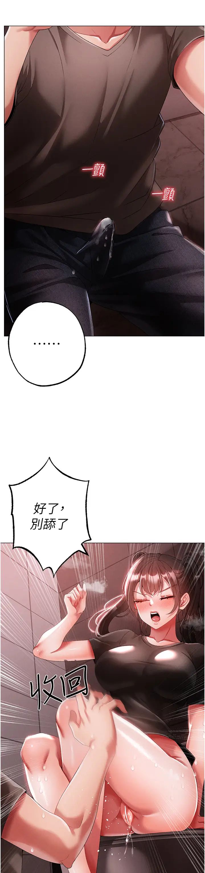 ↖㊣煞气a猛男㊣↘第48话-我就知道妳喜欢来硬的